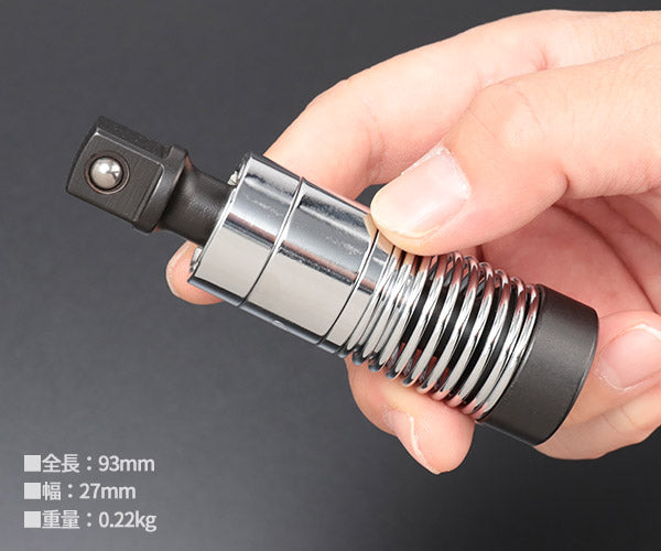 KOTO 江東産業 12.7sq.フレキシブルエクステンション（ボールロック