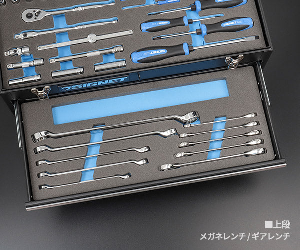 掘り出し物市】【数量限定 復刻モデル】SIGNET 9.5sq 75PCツールセット