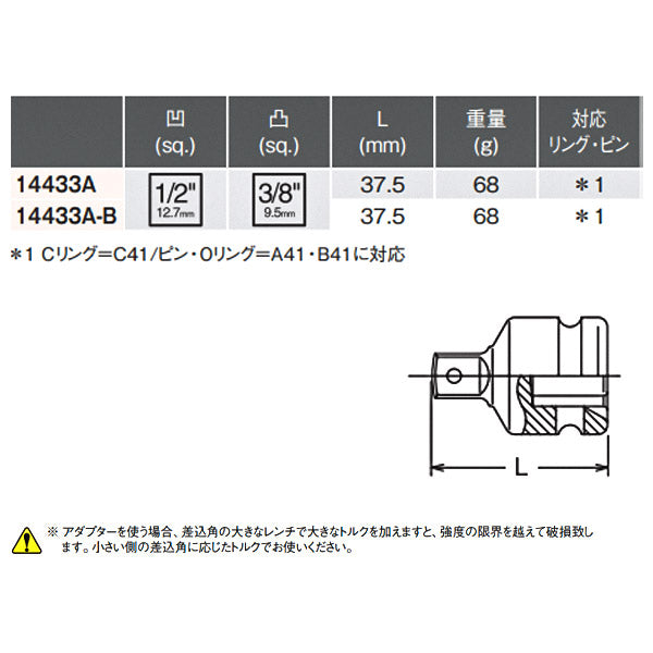コーケン 12.7sq. インパクト用変換アダプター 14433A-B Ko-ken 工具