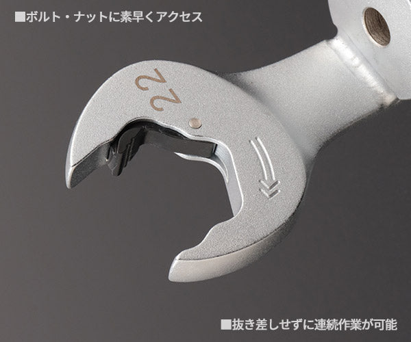 TONE 差替式トルクレンチ用交換クイックスパナヘッドセット T19D