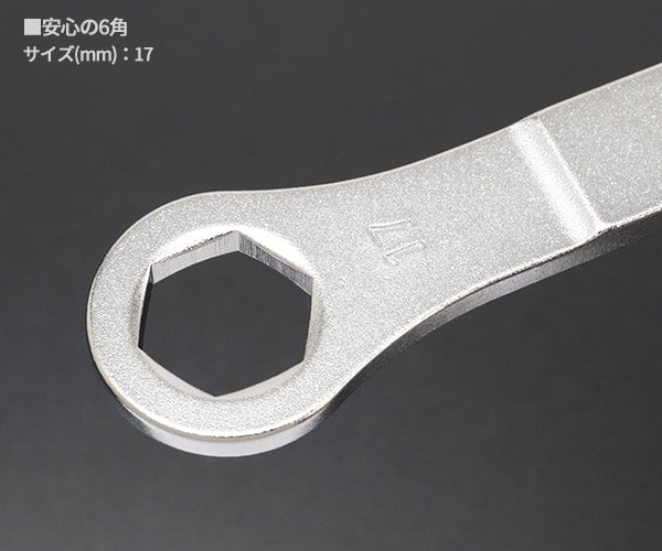 KOTO 6角x12角 極薄めがねレンチ LW-1717S サイズ17mm