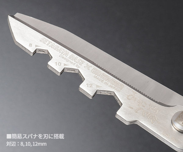 エンジニア 万能ハサミ おりこうなハサミ PH-97 (4989833034634