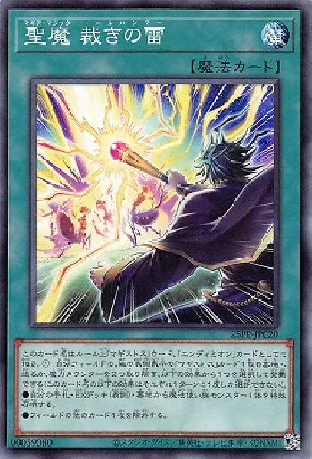 Magistus Card List(All Cards) | Yu-Gi-Oh! OCG SAMURAI 🇯🇵