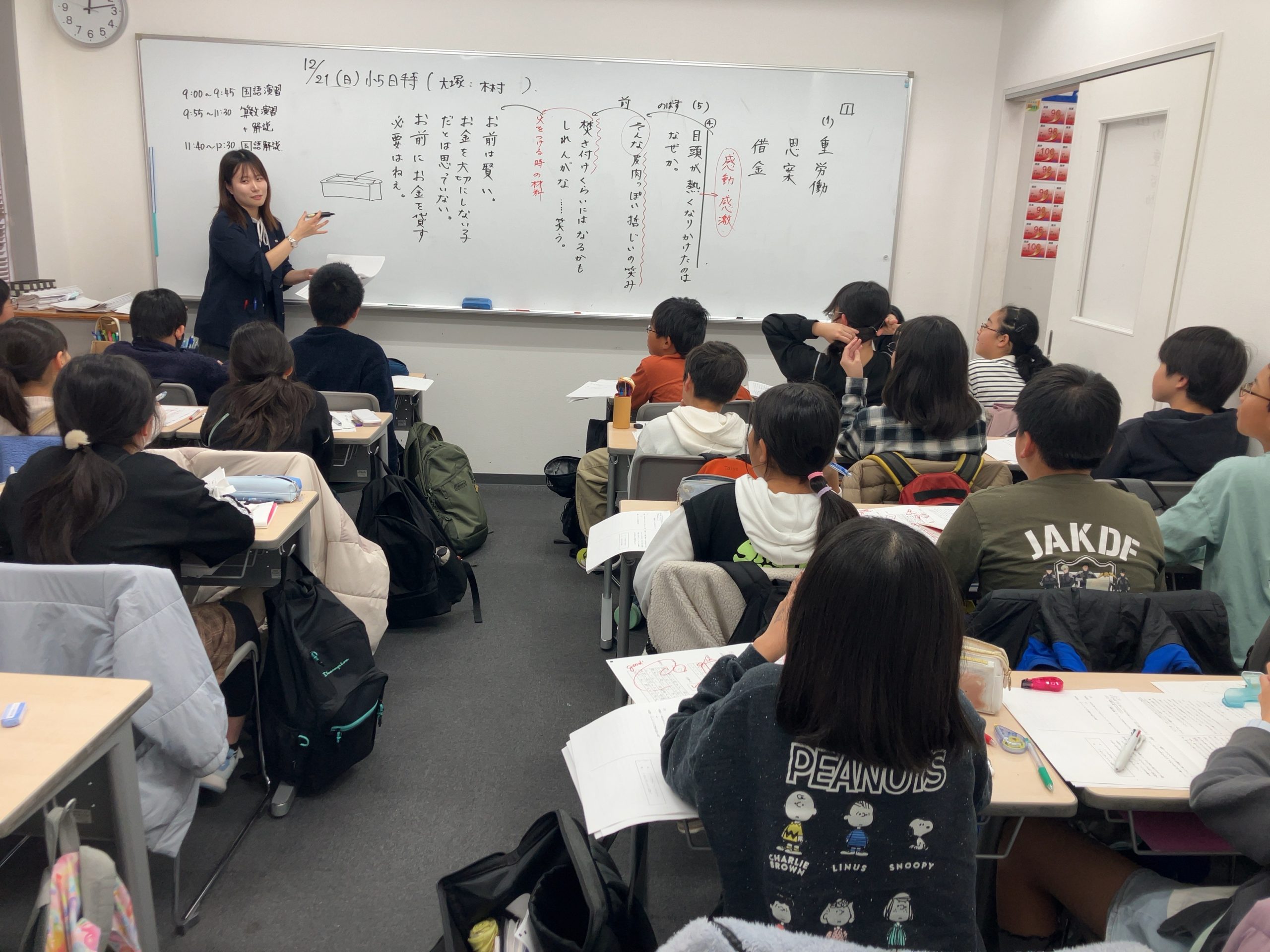 新小6生に告ぐ（新小6前期日特は3/8スタート！） | 公式・進学塾の