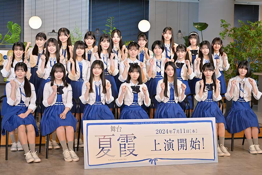 僕が見たかった青空、23人全員出演で舞台初挑戦 メインキャスト八木