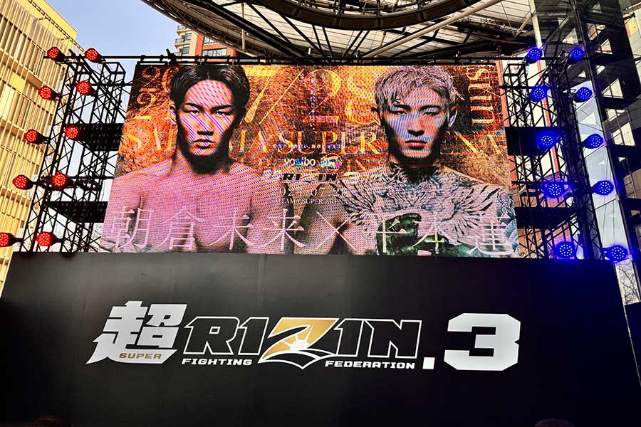 目標は観客動員数4万9801人超え RIZINが「朝倉未来vs平本蓮」にかける