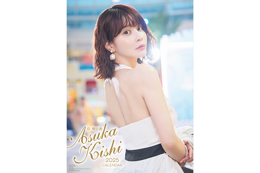 岸明日香、12作目カレンダーは全編フィリピン撮影 水着や美背中あらわ