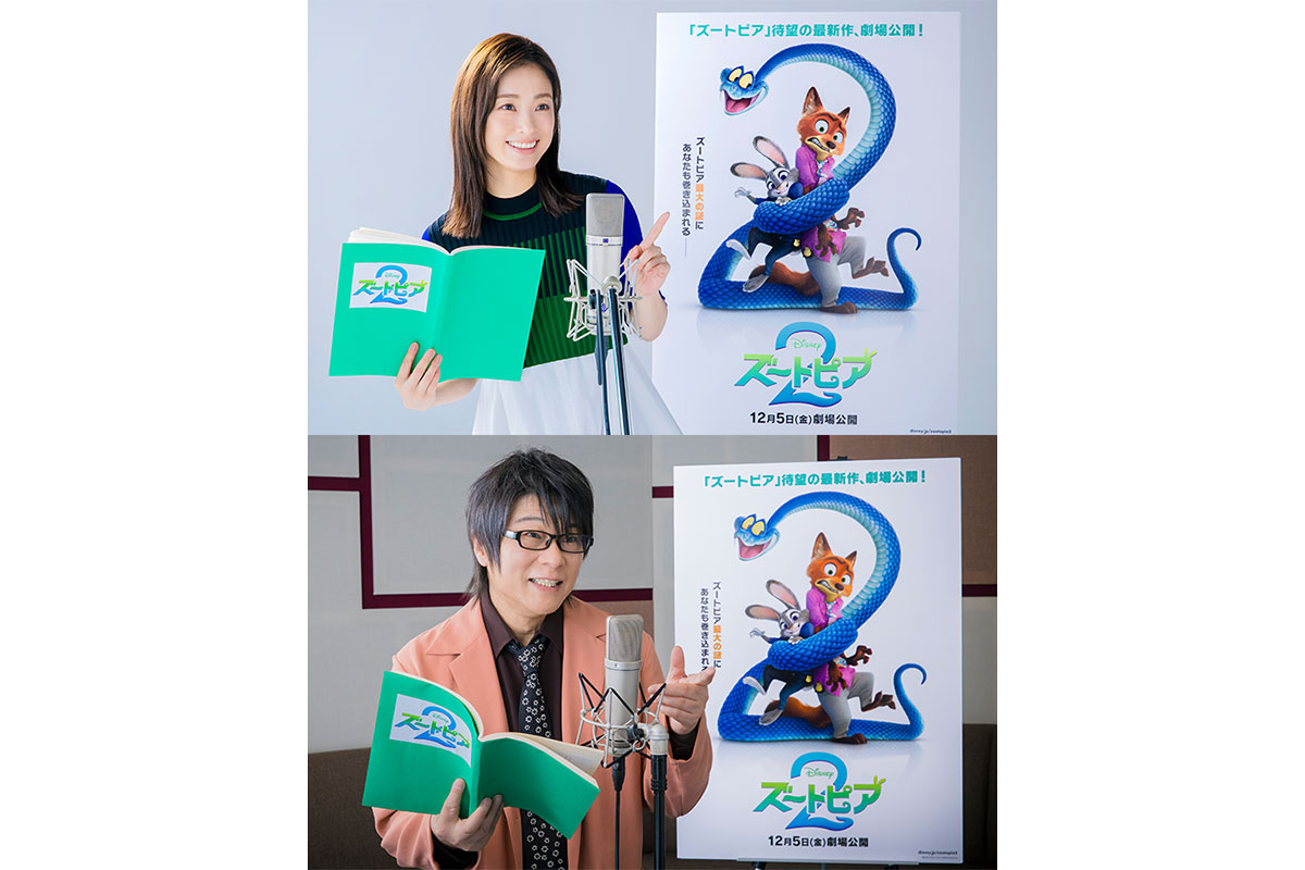 上戸彩＆森川智之が続投決定 『ズートピア2』、最新映像＆ポスターも