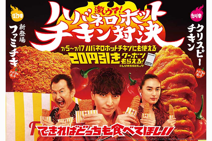 生田斗真、吉田鋼太郎、八木莉可子がファミマ新CM出演 2つの派閥が