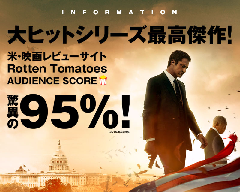 映画「エンド・オブ・ステイツ」公式サイト » INTRODUCTION