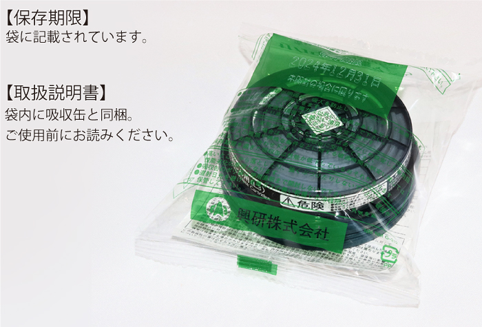 吸収缶 RDG-5型 有機ｶﾞｽ用 | コクゴeネット