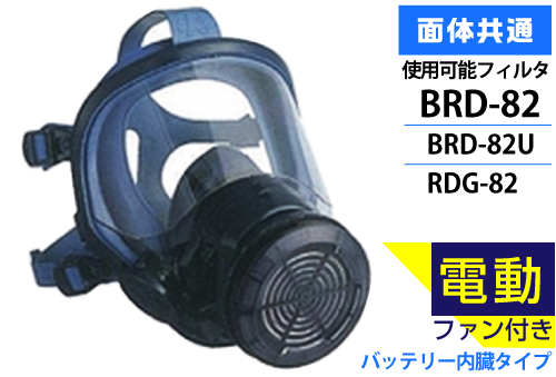 電動ファン付呼吸用保護具 BL－711H－03 | コクゴeネット