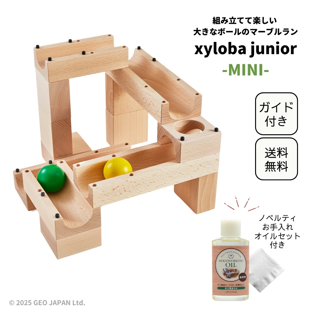 限定ノベルティ付き xyloba junior(サイロバジュニア) MINI ラッピング