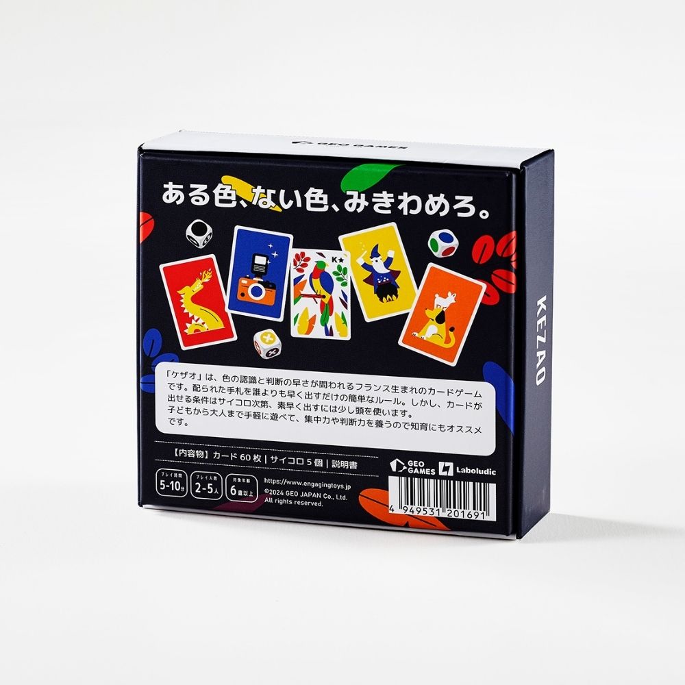 KEZAO(ケザオ) GEO GAMES ジオゲームズ 送料無料 | ENGAGING TOYS 世界