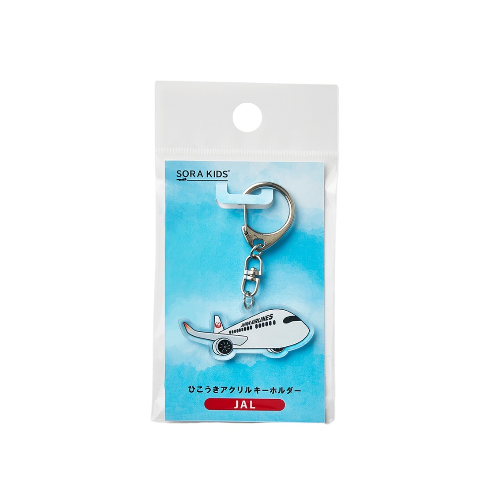JAL ひこうきアクリルキーホルダー SORA KIDS ソラキッズ | ENGAGING