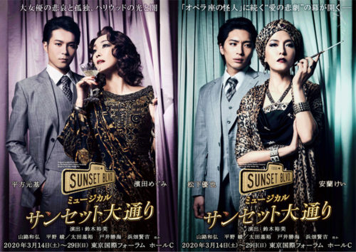 ミュージカル「サンセット大通り」稽古場レポート | ローチケ演劇宣言！