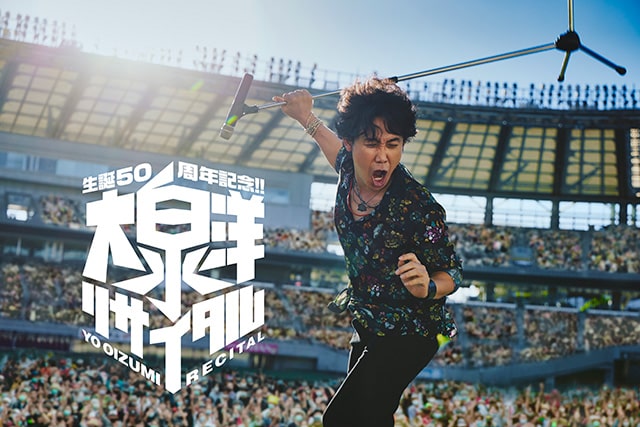 TEAM NACS Solo Project 5D2 FIVE DIMENSIONS II- 生誕50周年記念