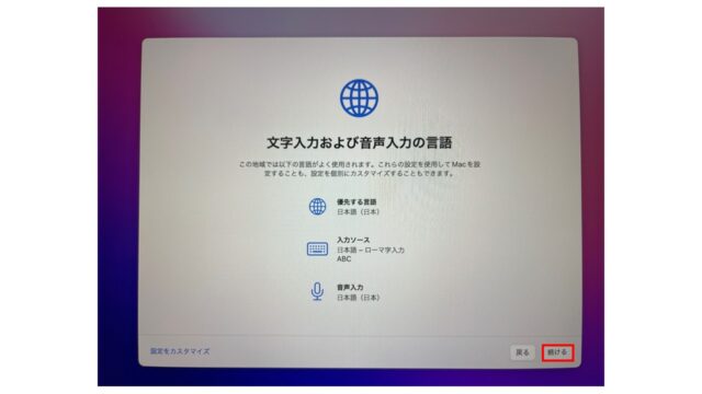 Mac初心者】Apple MacBook初期設定手順を図解多数でわかりやすく解説
