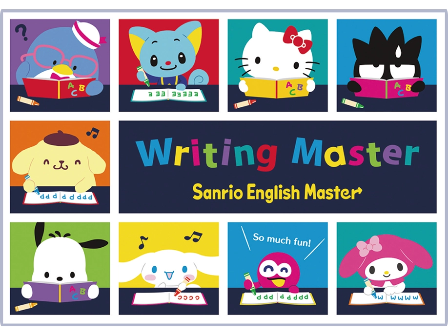 教材一覧・使い方 - 英語教材サンリオイングリッシュマスター