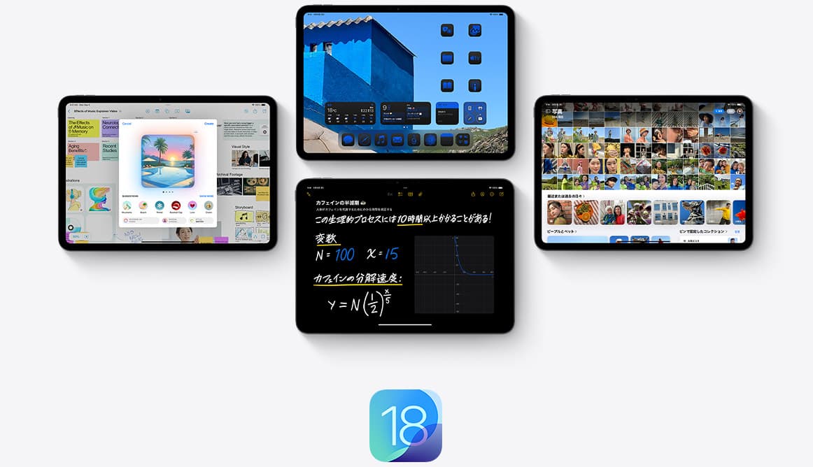 Apple、「iPadOS 18」を正式リリース。メモの新しい手書きツールの導入