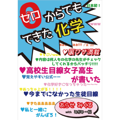 関連書籍 | 炎会みかみ塾