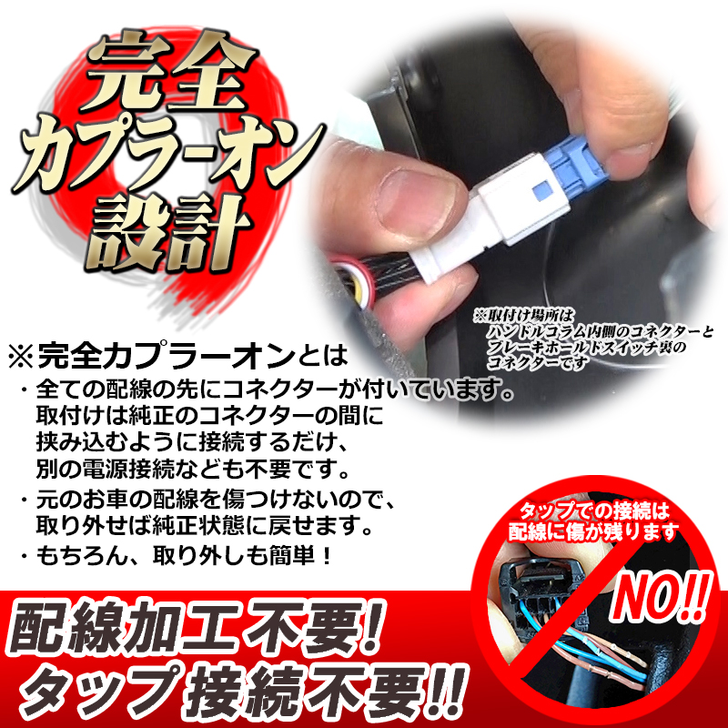 三菱 デリカD5対応 シフト連動オートパキング＆オートブレーキホールド