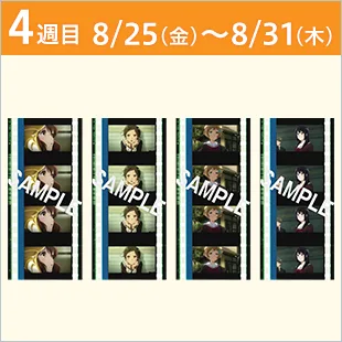 入場者特典 | 『特別編 響け！ユーフォニアム～アンサンブルコンテスト