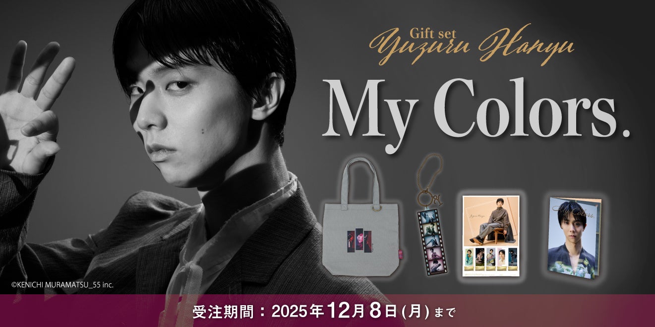 静寂の中で舞い、世界を魅了したフィギュアスケーター羽生結弦 Gift