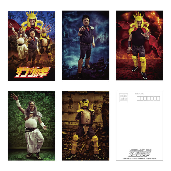 2022年2月墓場の画廊に救世主現る！ 北斗の拳公式コラボ企画「ザコシの