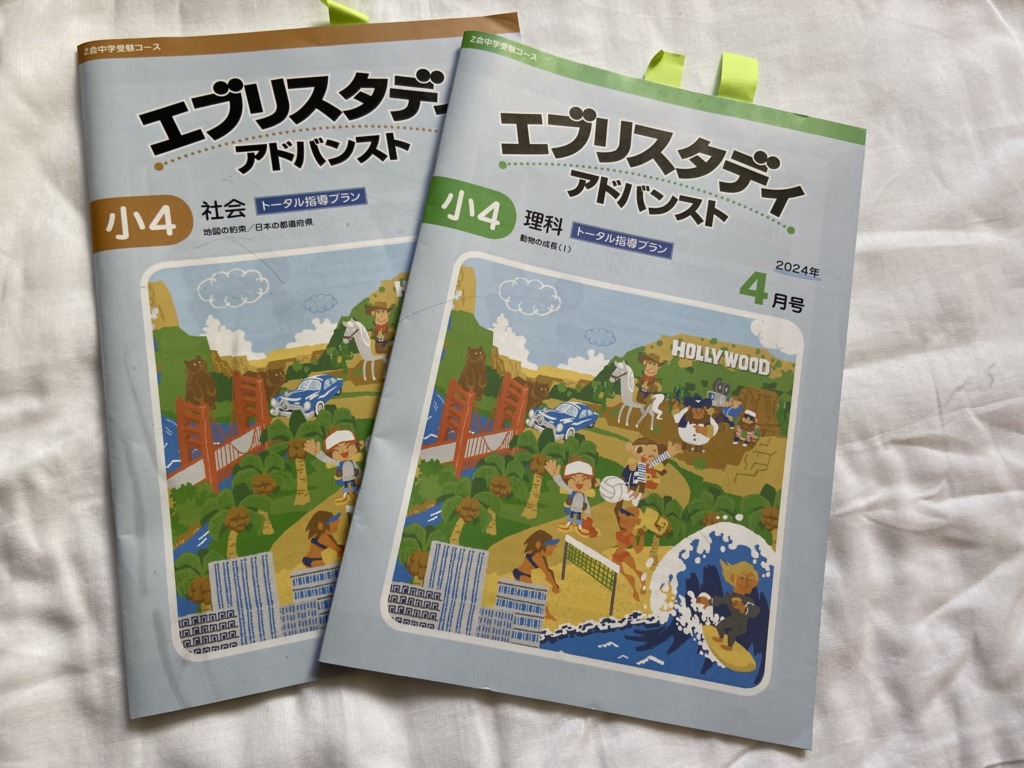 塾なし中受】Z会中学受験コースを受講する4年生の毎日のスケジュール