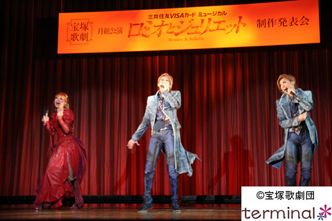 宝塚歌劇月組『ロミオとジュリエット』制作発表 その1 | エンタメ
