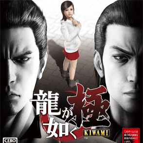 龍が如く 極」メスキングカードの落ちている場所まとめ | ゲーム攻略