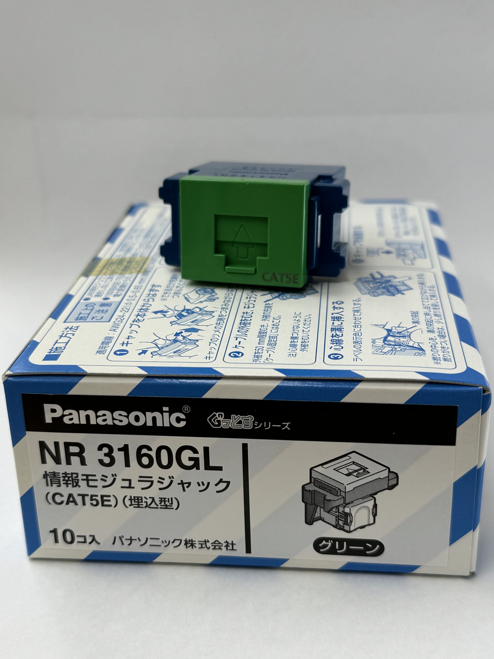 Panasonic ぐっとす NR3160 CAT5Eコネクタ 10個入×10箱