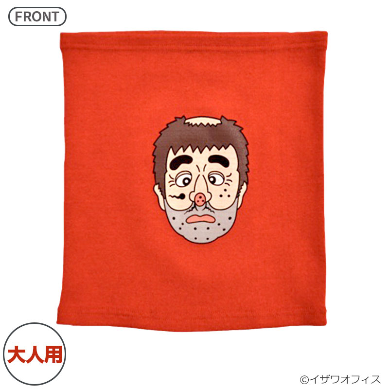 志村けん 変なおじさん 腹巻き 【赤/大人用】 志村けんのバカ殿様