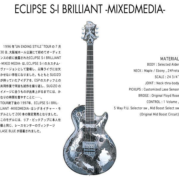 ESP ECLIPSE S-I BRILLIANT -MIXEDMEDIA-
