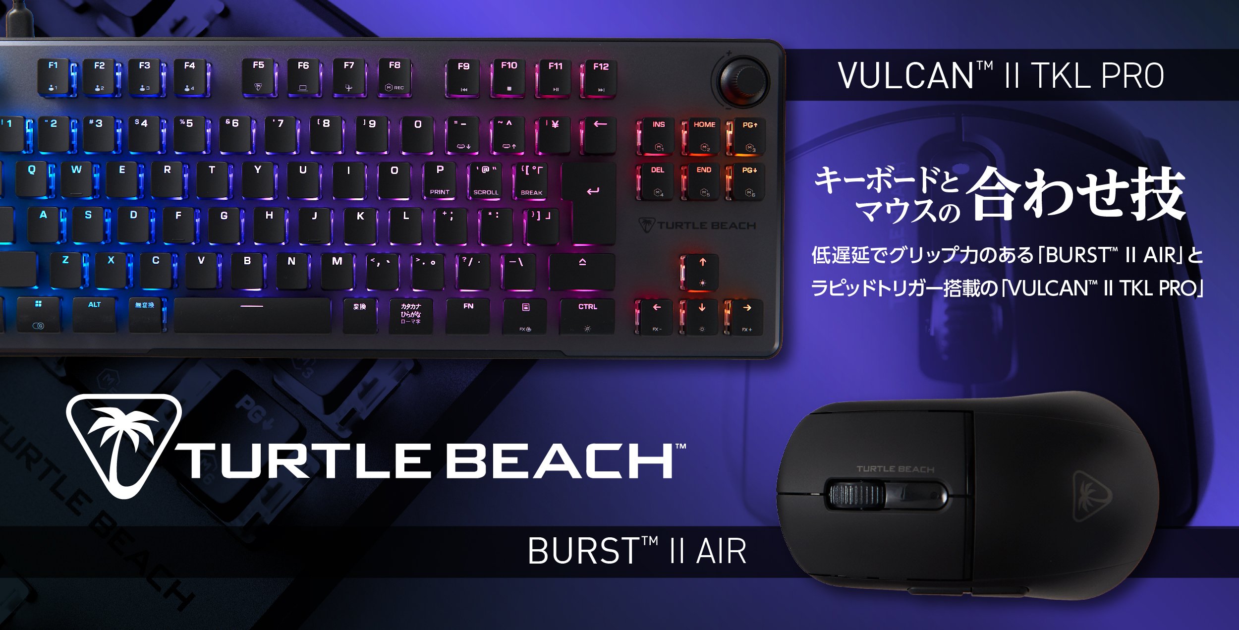 レビュー】キーボードとマウスの合わせ技！——低遅延でグリップ力のある