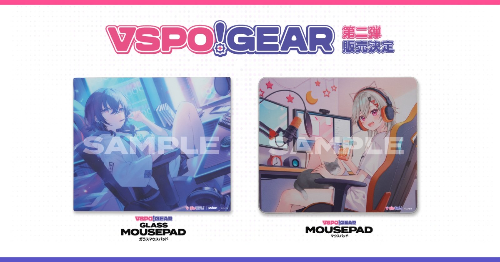 TGS2024で試遊可能！】ぶいすぽっ！公式ブランド「VSPO! GEAR」第2弾