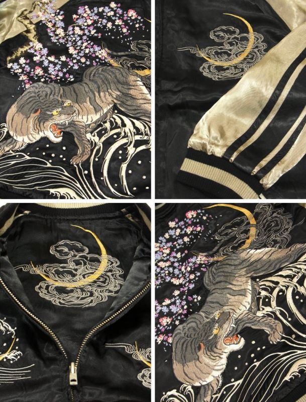 さとり satori 桜見返白虎柄刺繍 リバーシブルスカジャン