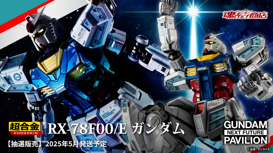 EXPO 2025 Chogokin RX-78F00/E Gundam gets expanded release - find