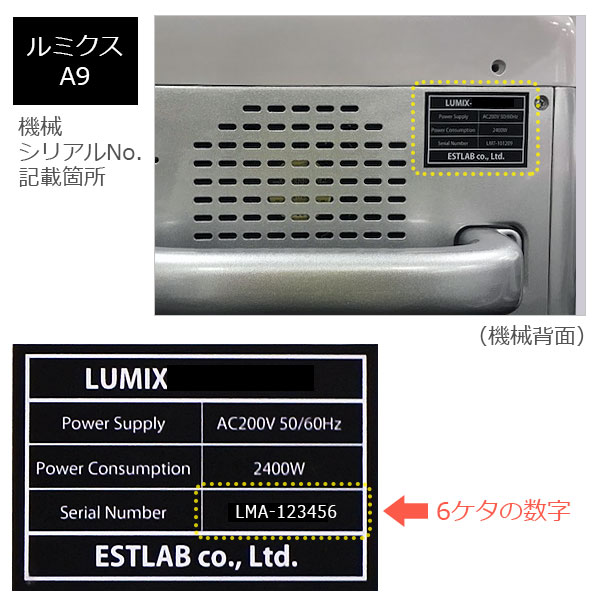 ESTLAB SHOP / SHRハンドピース B(A9・A9X)