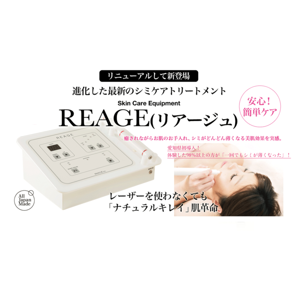 業務用肌診断機｜FACE-DX9（フェイスディーエックスナイン）の特徴