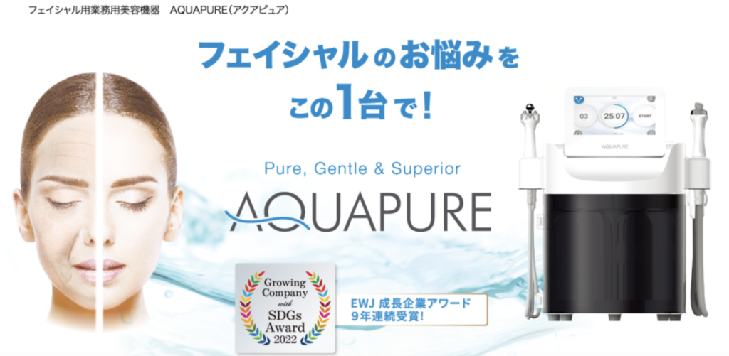 業務用毛穴洗浄機器ランキングTOP9｜人気のハイドロ機器をご紹介
