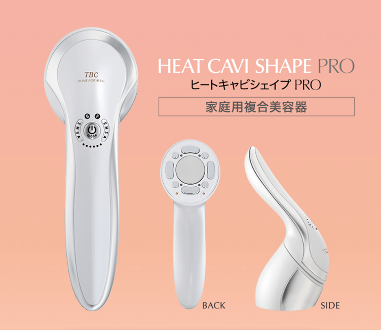 キャビテーションは自宅でできる！自宅用キャビテーション機器おすすめ