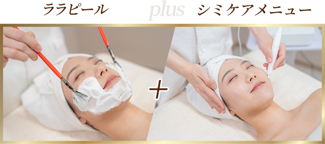 シミケアマシンReSilk│エステティックオーナーズクラブ