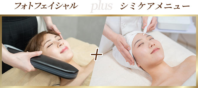 シミケアマシンReSilk│エステティックオーナーズクラブ