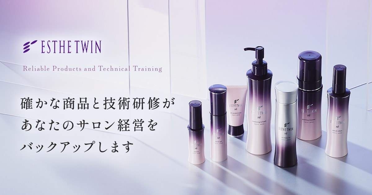 開発商品一覧｜株式会社 エステツイン