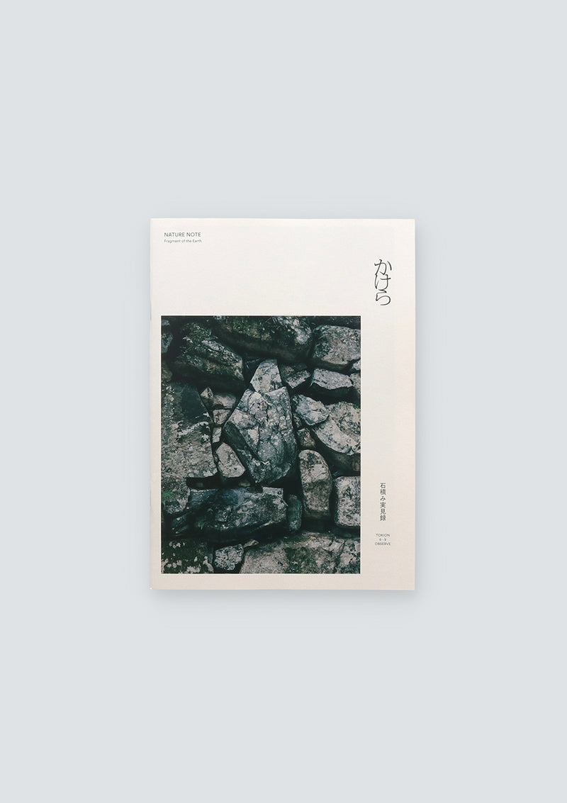 雑誌 TOKION（トキオン） ISSUE 1 OBSERVE（大友昇平 × グッチ B3