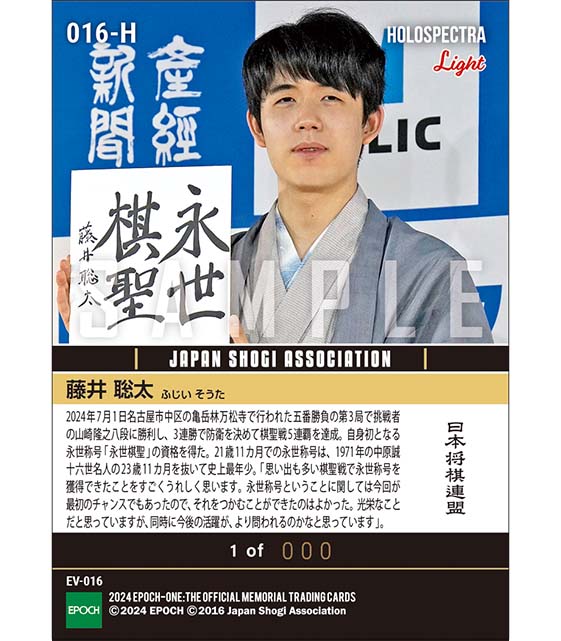 エポック社の公式オンラインショップです。※ホロスペクトラLight