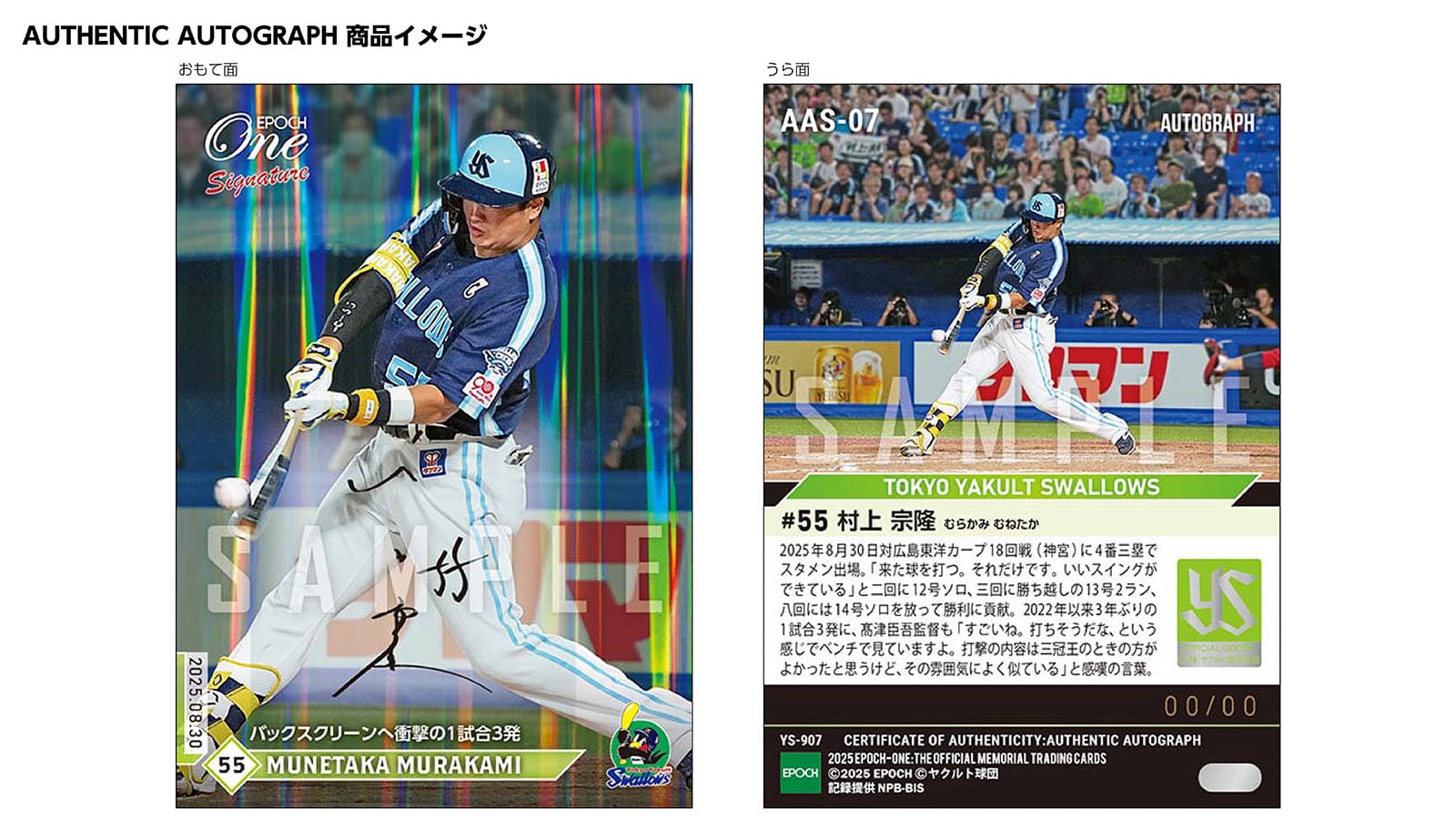 エポック社の公式オンラインショップです。【16枚セット】≪東京