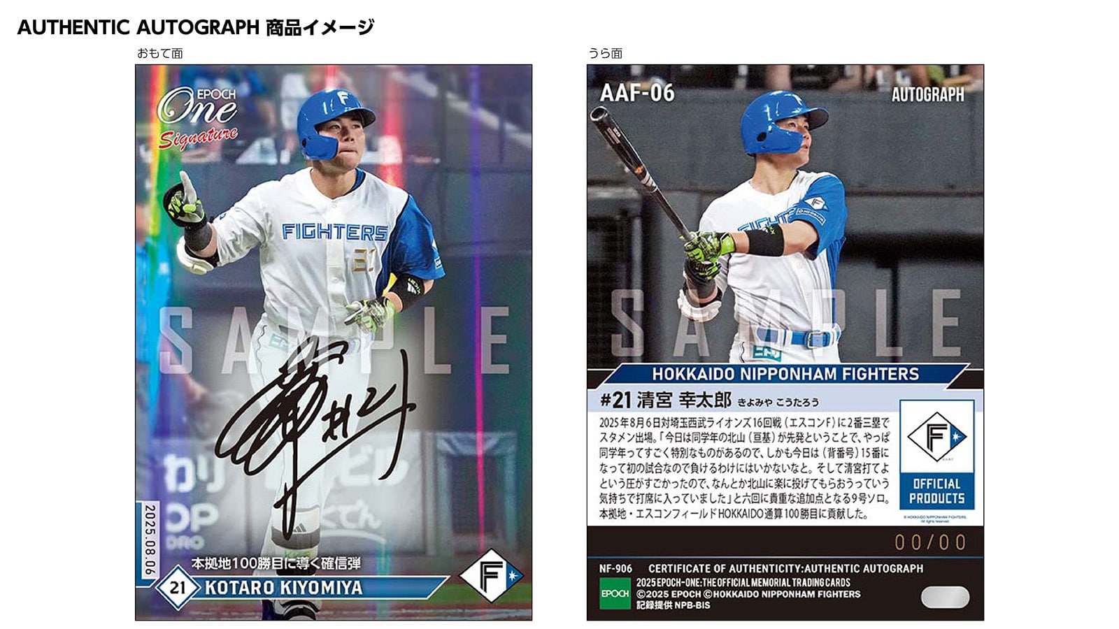 エポック社の公式オンラインショップです。【18枚セット】≪北海道日本